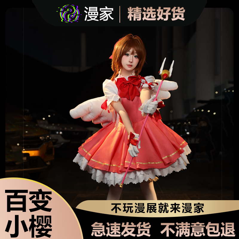 百变小樱cos服红白战斗服cosplay