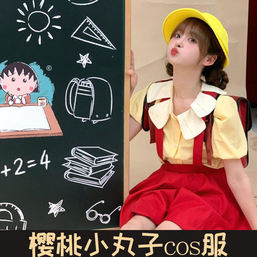 14樱桃小丸子动漫儿童cosplay成人女六一连衣裙夏季衣服套装cos服