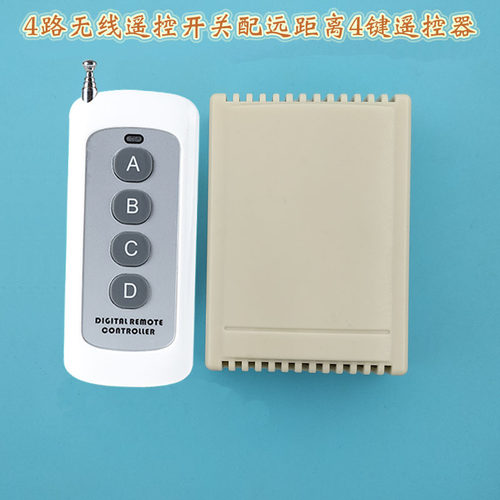 12V 24V四路远距离无线遥控开关道闸灯具水泵电机4路控制器带遥控