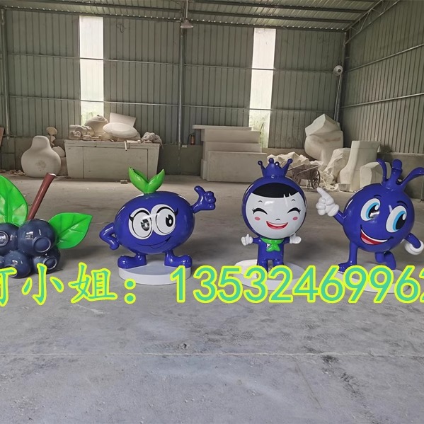 卡通蓝莓公仔雕塑玻璃钢草莓人物