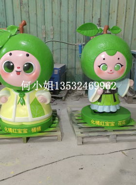 店铺立体橘子公仔玻璃钢橙子卡通雕塑美陈定制玻璃钢橙子娃娃摆件