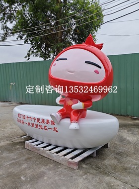 石榴坐凳雕塑定制卡通公仔雕像