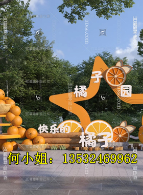 玻璃钢橙子小品雕塑定制户外景区美陈蜜桔卡通人物橘子造型大雕像