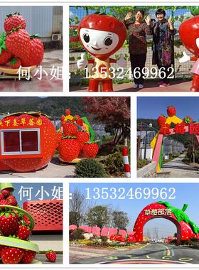 水果文旅美陈定制巨型草莓瀑布雕塑玻璃钢蓝莓IP卡通售卖亭子雕像