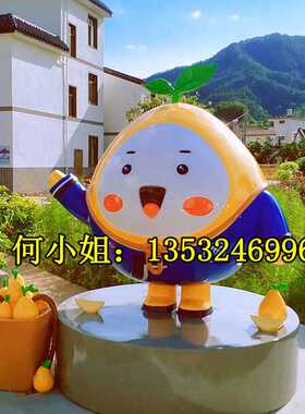 玻璃钢卡通柚子公仔雕塑文旅乡村定制蜜柚IP形象人物橙子橘子摆件