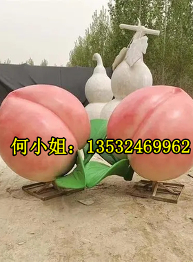 文旅采摘园入口定制水蜜桃模型雕塑玻璃钢巨型桃子卡通公仔大摆件