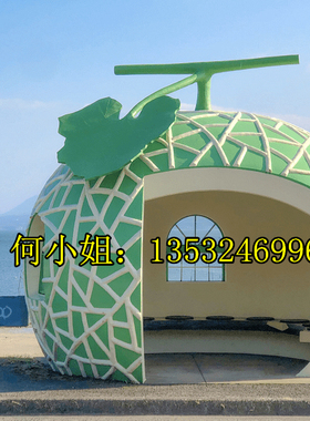 户外游乐场美陈定制哈密瓜售卖亭雕塑玻璃钢水果凉亭草莓小屋摆件