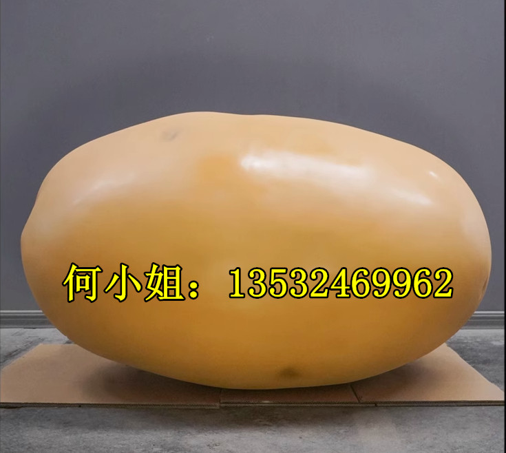 玻璃钢仿真土豆模型马铃薯雕塑
