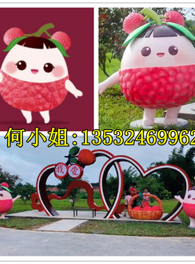 水果文旅定制玻璃钢荔枝卡通公仔雕塑树脂草莓IP形象杨梅人物雕像
