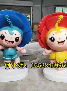 玻璃钢卡通校园公仔雕塑IP吉祥物