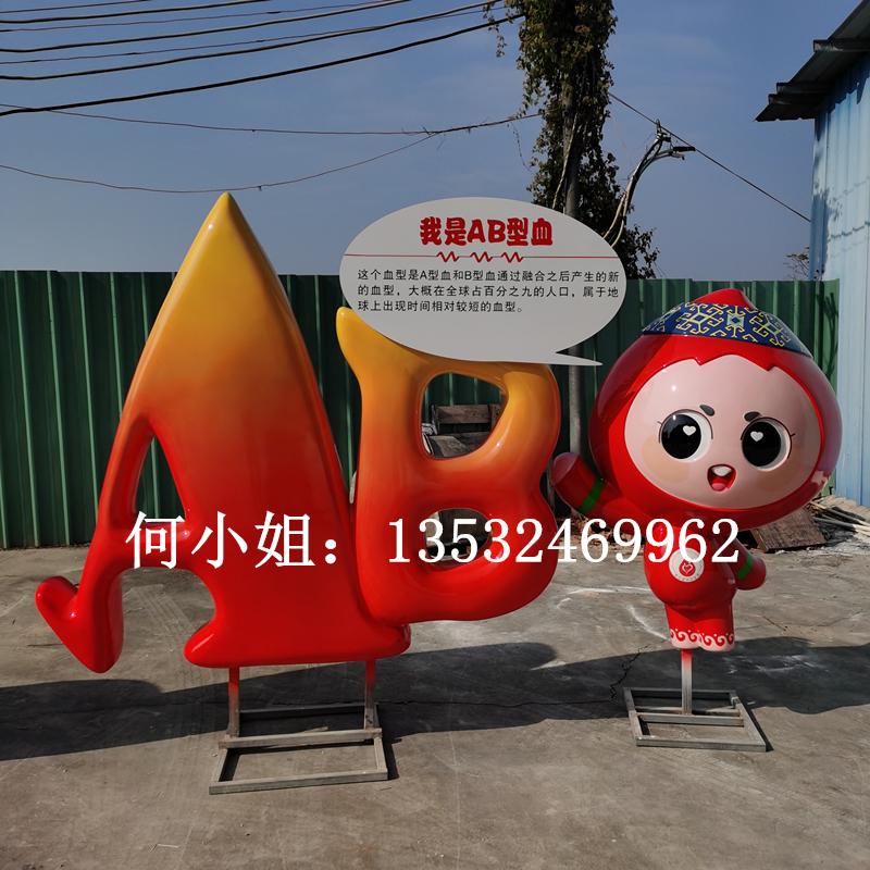 血型卡通公仔雕塑血宝娃娃雕像