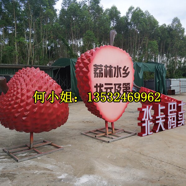 莆田小镇公园美陈定制荔枝小品雕像玻璃钢水果龙眼雕塑杨梅大摆件