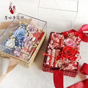 永生花成品闺蜜结婚份子喜钱装饰礼盒礼盒情人节生日伴手礼礼物