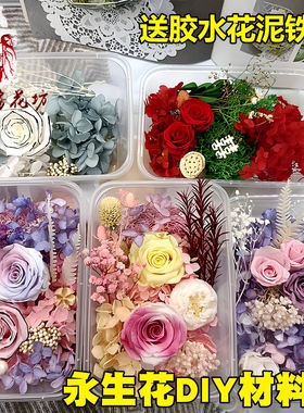 永生AAA级材料包diy相框婚鞋团扇玻璃罩公司团建活动材料包情人节