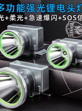 LED强光远射头灯户外照明头灯爆闪矿灯大容量锂电池充电头灯