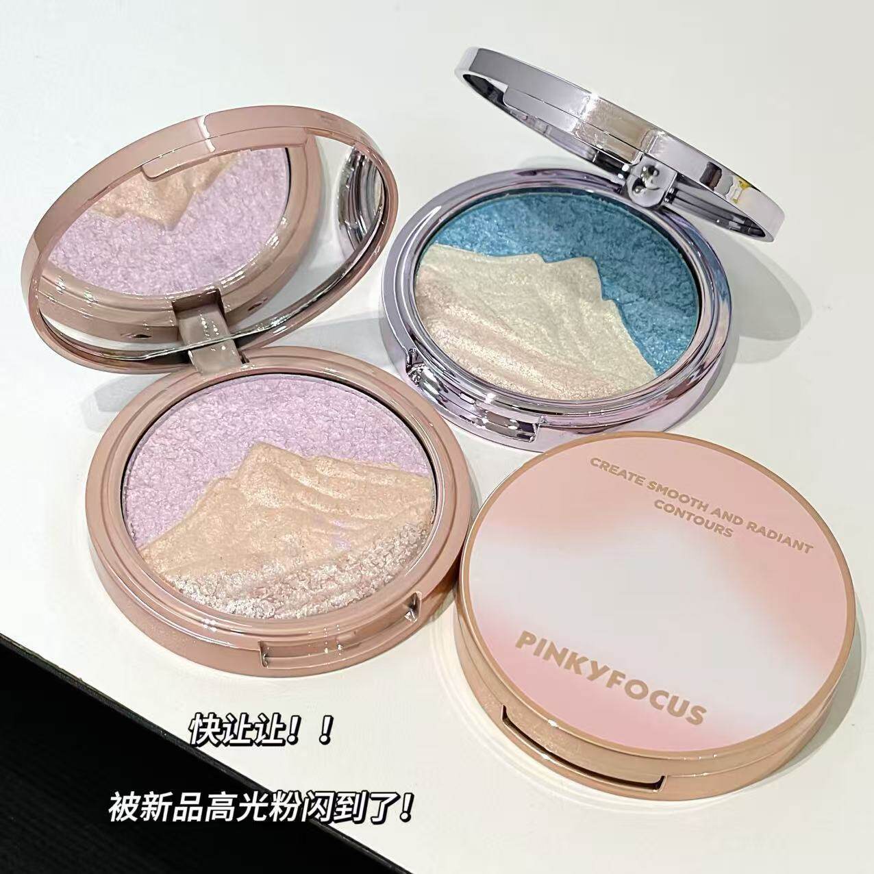 星峦流辉高光粉自然显白立体提亮面部甜酷碎钻细闪珠光软糯高光盘