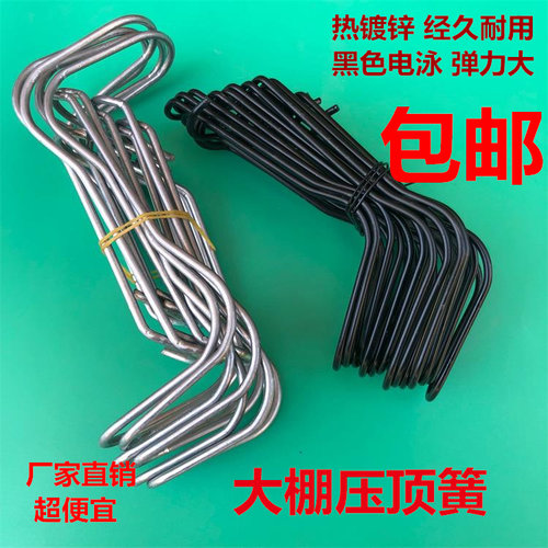 压顶簧大棚配件热镀锌不生锈加粗