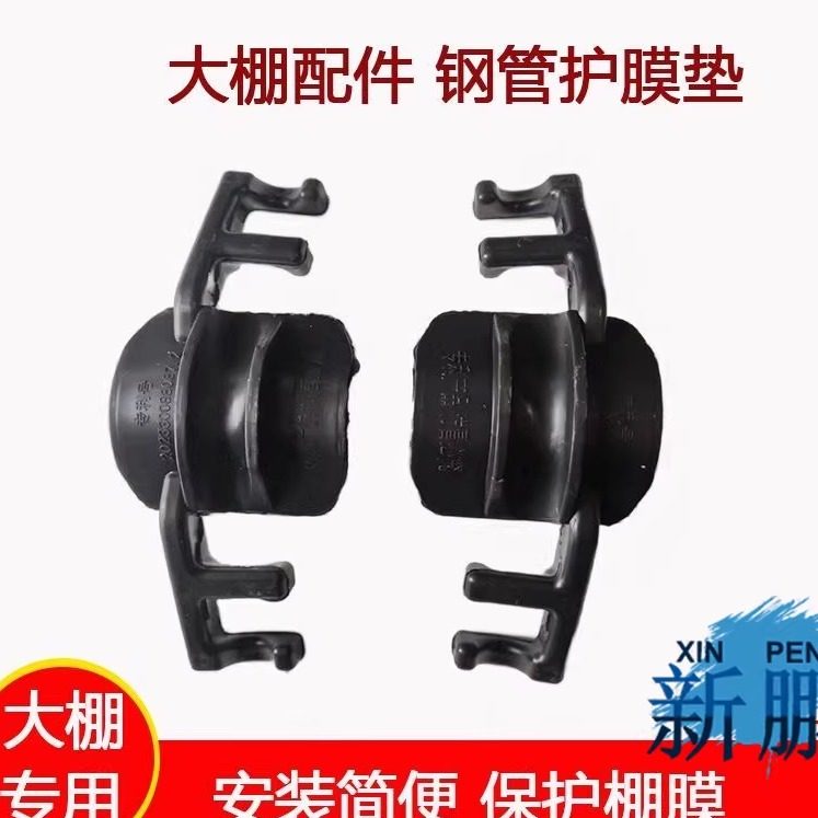 十年老店加厚防老化大棚配件钢管薄膜防磨卡护膜垫胶垫压膜卡固定,农机/农具/农膜,温室大棚支架,淘宝优惠券,粉丝福利购,淘宝优惠卷