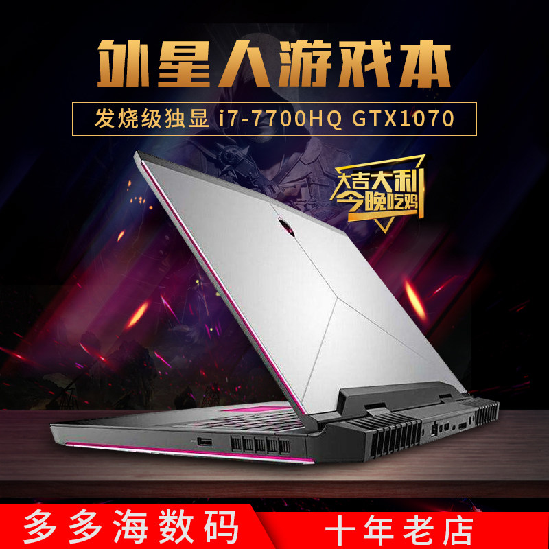 二手Alienware外星人M17X1518R2R3R4筆記本電腦I7四核GTX1080戴爾在類目 閑魚優品, 數碼, 筆記本電腦中 - 來自Buy2taobao.com提供專業的淘寶代購服務