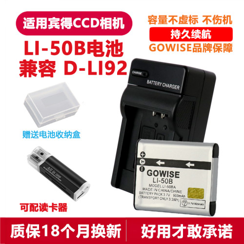 适用于宾得相机D-LI92电池充电器