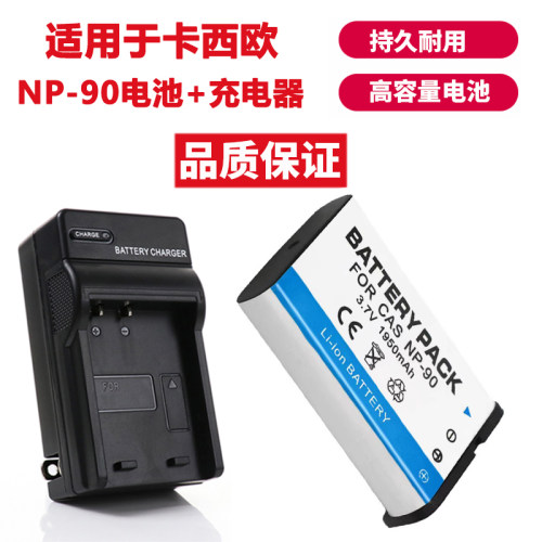 适用于卡西欧NP90电池相机充电器