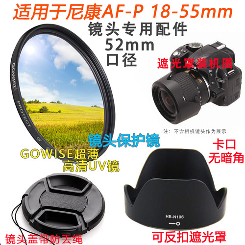 适用于尼康AF-P18-55mm镜头55mm