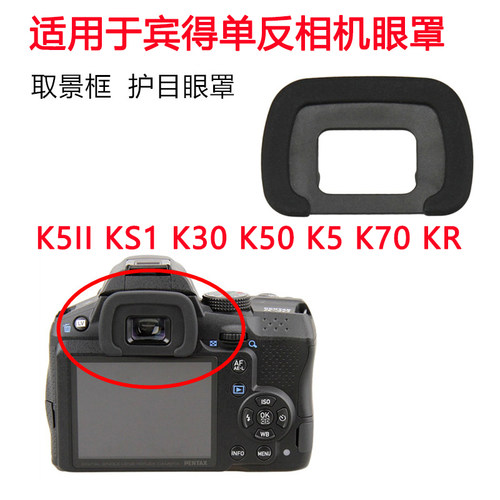 适用于宾得眼罩取景器护目镜