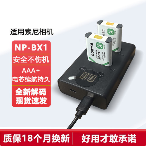 适用于索尼相机NP-BX1电池充电器