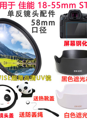 适用于佳能200D相机配件遮光罩