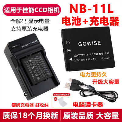 适用于佳能相机NB-11L电池充电器