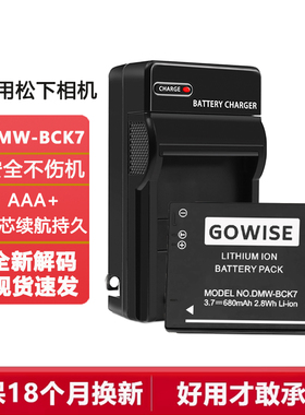 适用于松下DMC-FH2 FH4 FH5 FH6 FH7  CCD相机DMW-BCK7电池充电器