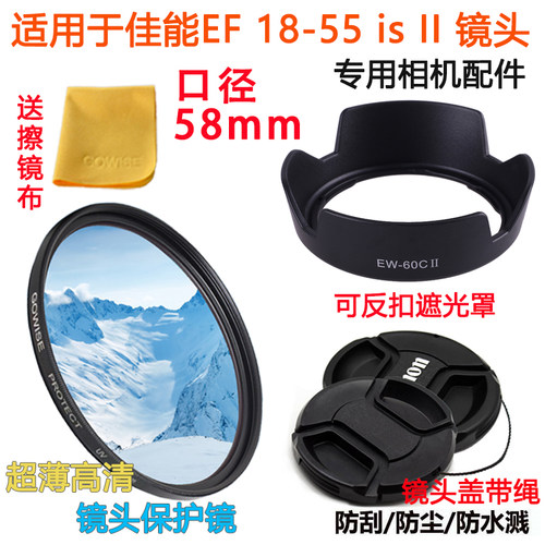 适用于佳能18-55mmII镜头配件UV
