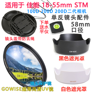 750D 遮光罩 800D相机配件18 58mm镜头盖 UV镜 适用于佳能700D