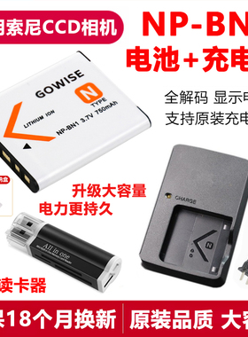 适用于索尼DSC-W530 W810 WX9 W350 W570 相机NP-BN1电池充电器