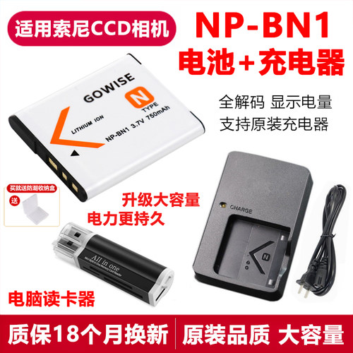 适用于索尼相机NP-BN1电池充电器
