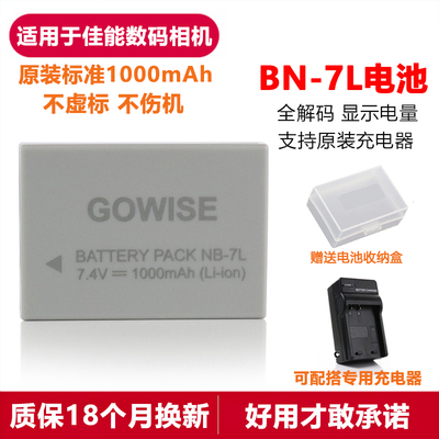 适用于佳能G11G12相机电池充电器