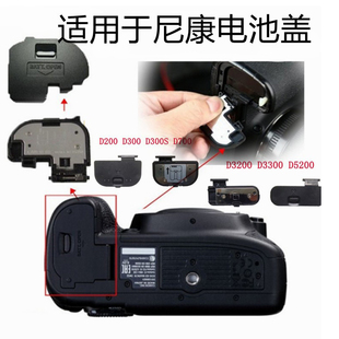 适用于尼康D3200 D90 D5100 D7000 D7200 D610相机电池盖舱盖配件