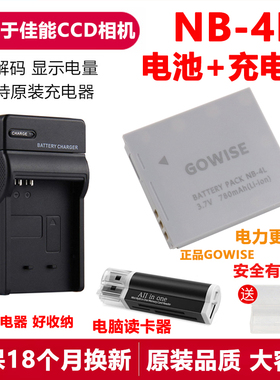 适用于佳能IXUS 30 55 65 70 75 80 100 IS照相机NB-4L电池充电器