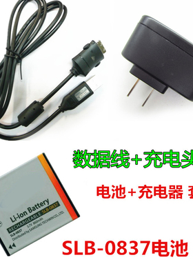 适用于三星 I6 I70 L73 NV3 NV5 NV7数码相机电池充电器数据线