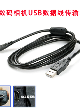 适用于索尼DSC-W610 W620 W630 W650 670数码相机USB数据线传输线