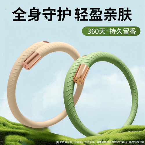 植物精油手环成人神器户外便携随身专用宝宝儿童脚环大人防护