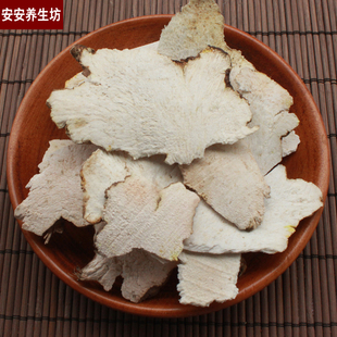 中药材白土苓土茯苓500克 5斤包邮 白土茯苓 白土苓500g 5斤免邮