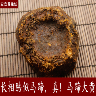 精品资格马蹄大黄500克包邮大黄中药材四川大黄500g免邮 正品川军