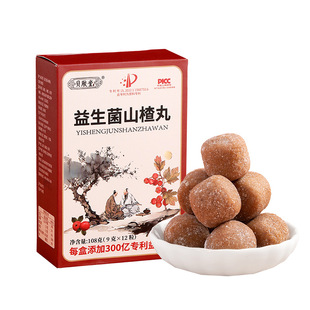 2盒贝胶堂益生菌山楂丸100g 盒传统滋补品山东东阿特产山楂小零食