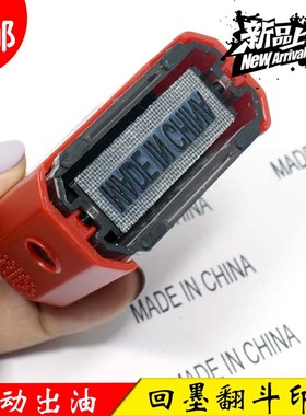 定做印章MADE IN CHINA英文章中国制造印章小号自动回墨翻斗印章