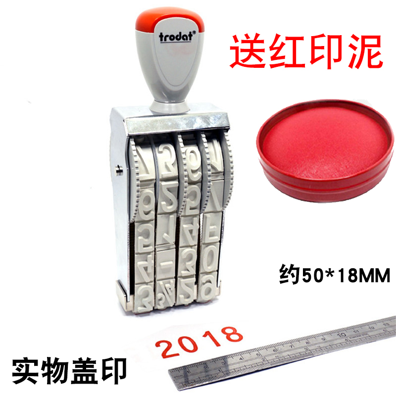 数字印章Trodat/卓达4位可调价格