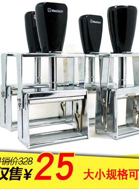 MaxStamp吉普生金属架平板翻斗印架多种规格数字日期打码机配件