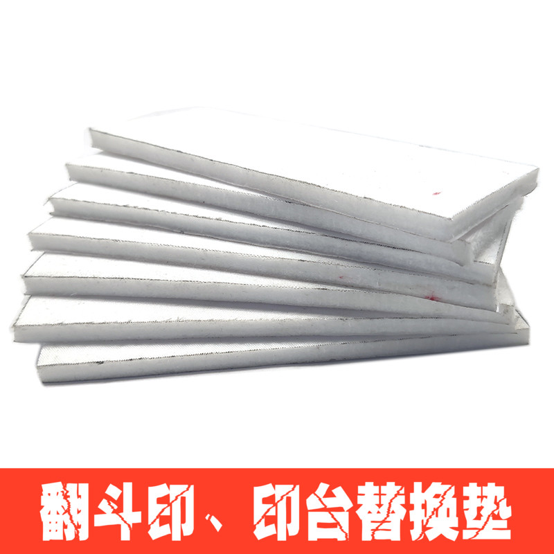 金属印架储墨垫翻斗印印台替换垫纸箱编织袋生产日期打码机配件