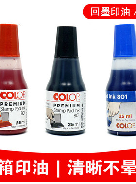 包邮自动回墨翻转章印油COLOP刻乐圃801印油红色黑色纸箱印油25ml