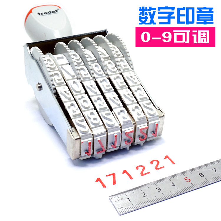 数字印章可调大字体12mm批号章